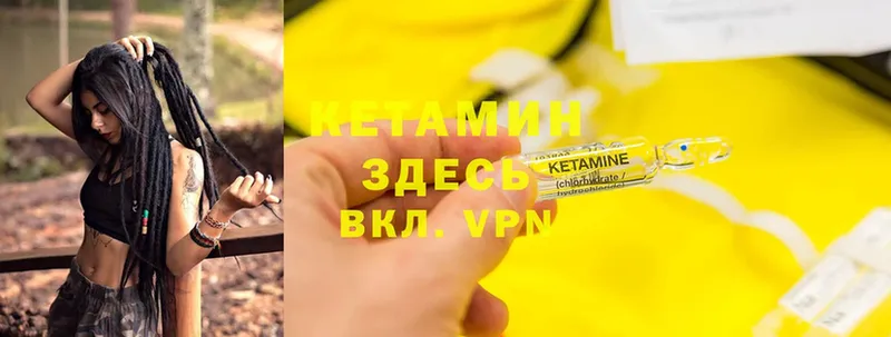 как найти закладки  Каменногорск  КЕТАМИН ketamine 